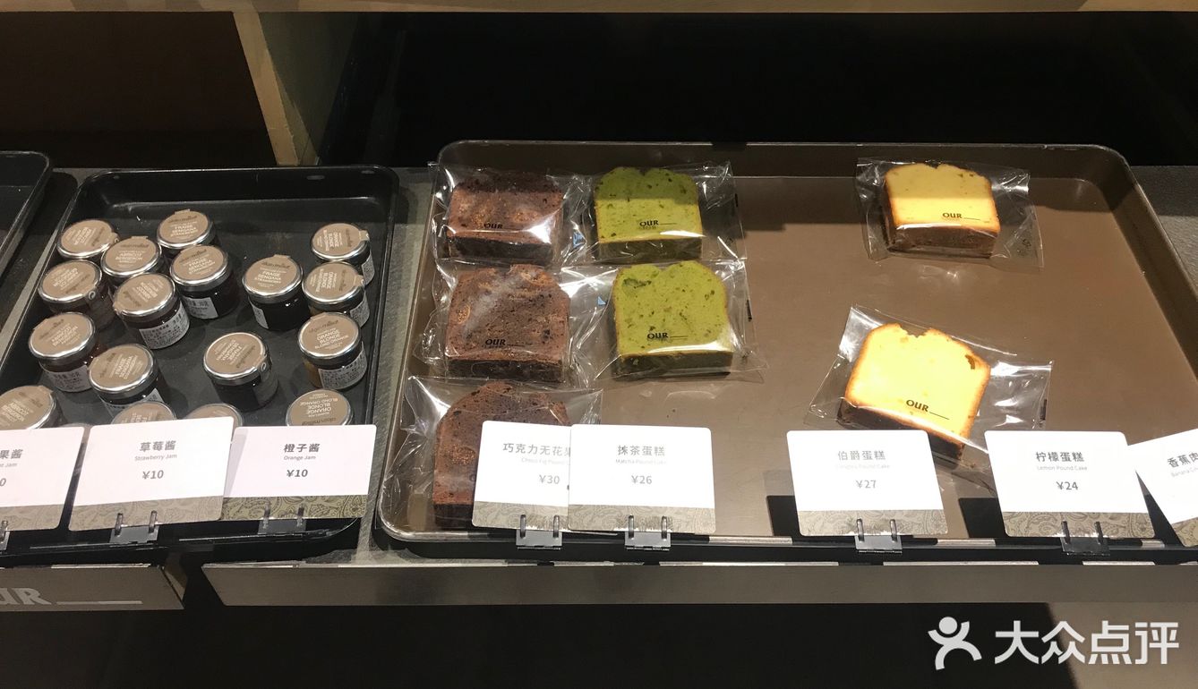 our bakery 口味独特的店