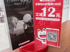 -米斯特比萨(亦庄国融国际店)