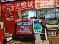 -南城香(四路通店)