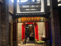 -黄祥华养生堂·炖汤·营养蒸饭(岭南天地店)