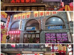 -阿财老铺·老蚌埠龙虾城(华夏总店)
