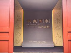 -历代帝王庙博物馆