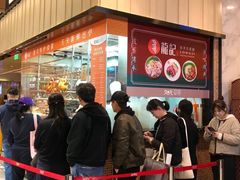 -龙记香港茶餐厅(久光百货店)