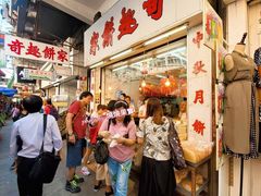 -奇趣饼家