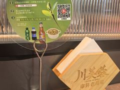 -川芙蓉·市井老川菜(长寿路店)