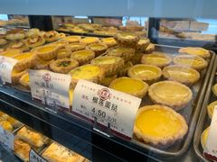-嘉乐蛋挞王(文明分店)