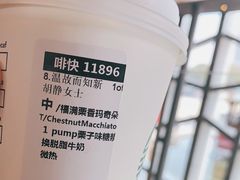 -星巴克臻选(宁波天一广场店)