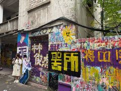 -黄桷坪涂鸦艺术街