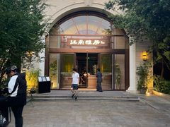 -江南雅厨(李公堤店)