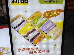 -张果佬年糕卷(科巷店)