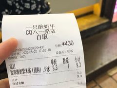 -一只酸奶牛(八一路店)