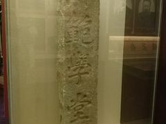 -湖南省立第一师范学校旧址