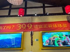 门面-富正毅三下锅·湘西韵味(天门山索道店)