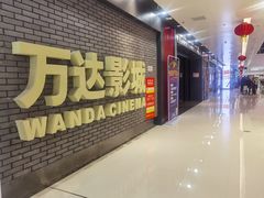 -万达广场(北京槐房店)