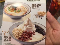 菜单-永和大王(龙德广场店)