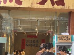 -蓉城西二道无名冒菜(西二道街店)