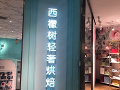 -西檬树SIMON·T轻奢蛋糕(大东方Max店)