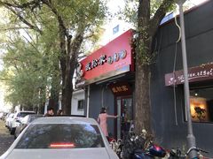 门面-武松家(丰益桥店)