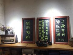 -猫爷的腔调·黔小馆(交大医学住宅区店)