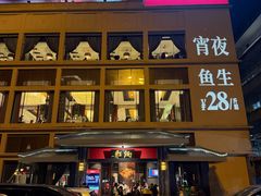 -炳胜品味(海印总店)