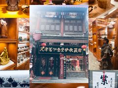 -古文化街旅游区