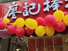 -廖记棒棒鸡(江汉路店)