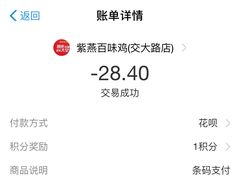 -紫燕百味鸡(交大路店)