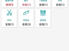 -瑞慈体检上海普陀机构