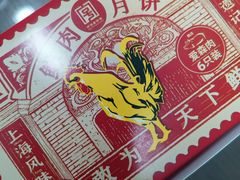 -泰康食品(南京东路店)