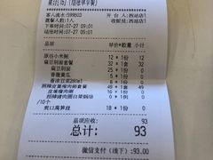 -嘉和一品粥(北京西站北广场北恒大厦店)
