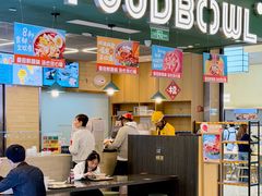 -超级碗FOODBOWL(成都来福士店)