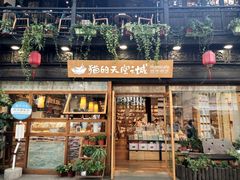 -猫的天空之城概念书店(杭州南宋御街店)