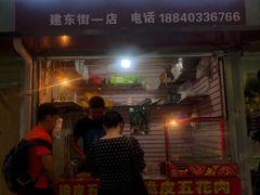 门面-脆皮五花肉(建东街旗舰店)