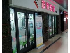 -极致童蒙轮滑运动中心(五环店)