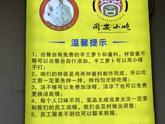 -卢聪艺小吃店(阳翟总店)