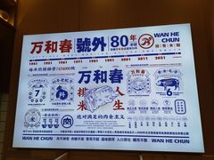 -万和春排骨砂锅米饭(新业广场店)