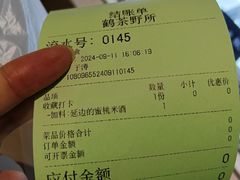 -鹤茶野所(上海首店)