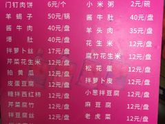 菜单-宝瑞门钉肉饼店