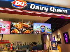 门面-DQ·蛋糕·冰淇淋(苏州中心店)