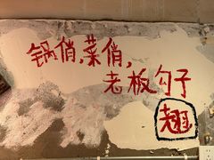 -乡当俏老火锅