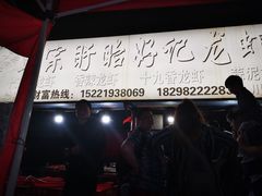 -周浦夜市