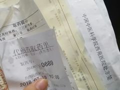 药单-中国中医科学院西苑医院(本部)
