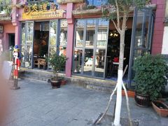 -大理岛·精品云南菜·音乐餐厅