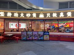 -华记煲仔华·煲仔饭(三元里万科里店)