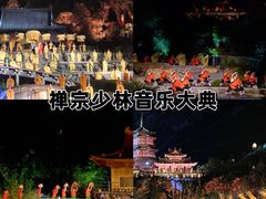 -禅宗少林·音乐大典