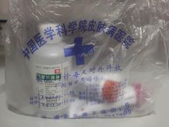 -中国医学科学院皮肤病医院