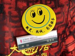 -大碗居·烤鸭·鱼头泡饼(天坛东门店)