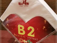 -尊品牛排(沙湾印象汇店)