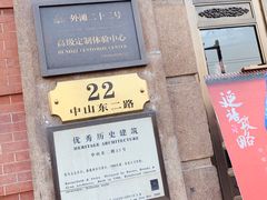 -外滩二十二号艺术中心