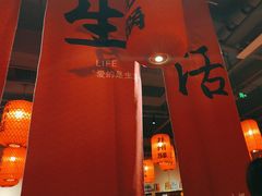 -山四砂锅(太原钟楼街店)